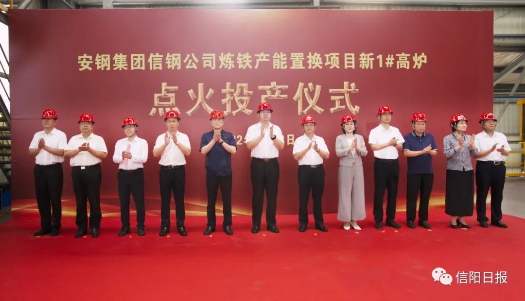 安鋼.jpg